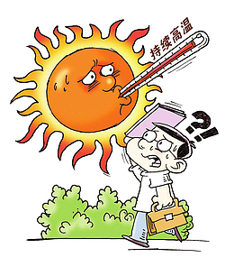 持续降温