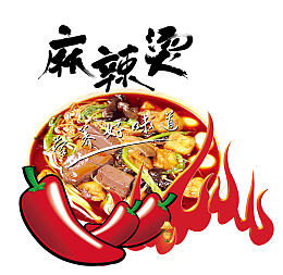 麻辣烫冒菜