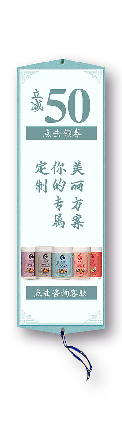 创意合成五十元优惠券