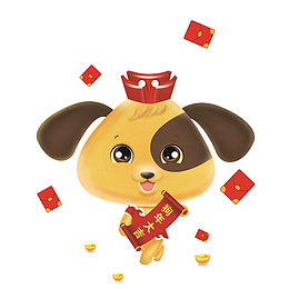 卡通送祝福小狗免抠图