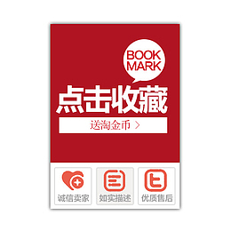 收藏店铺送淘金币矢量图标