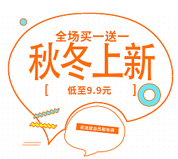 秋冬上新促销海报
