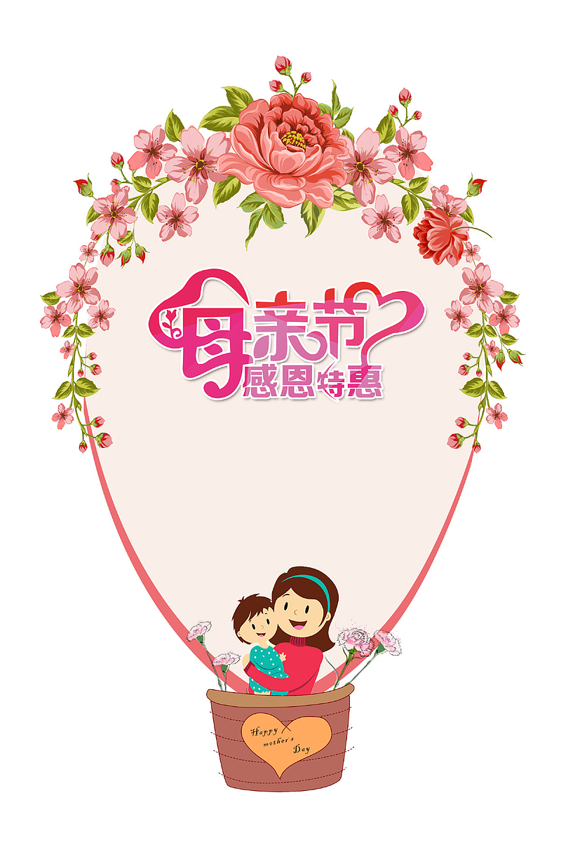 创意花朵装饰母亲节海报