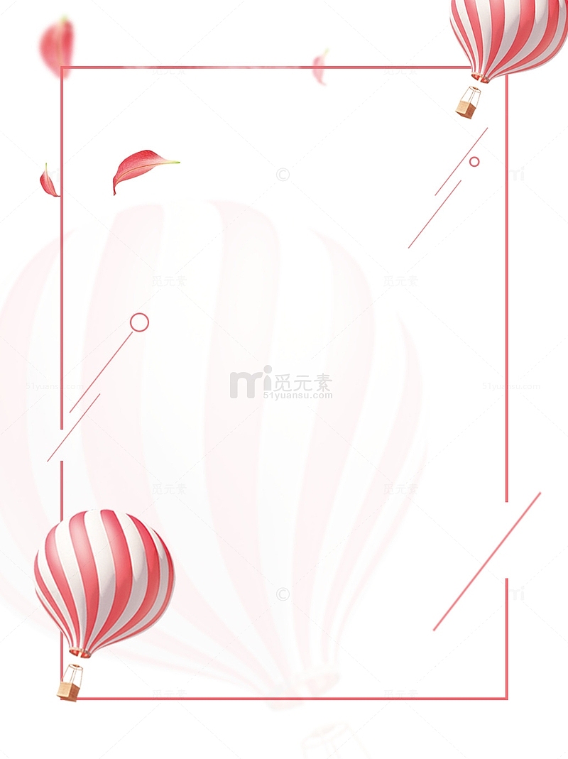 情人节粉色热气球装饰