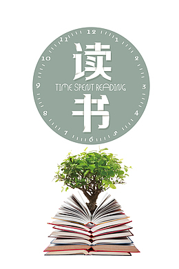 读书标志