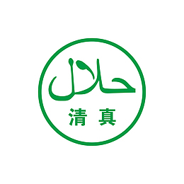 清真图标免抠图下载