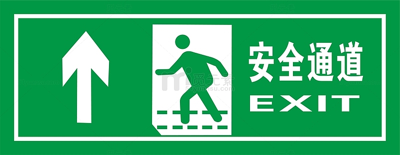 矢量绿色安全出口指示牌向上安全