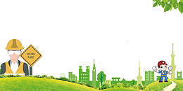 绿色城市建设海报banner