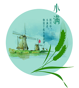绿色手绘水彩风景小满图