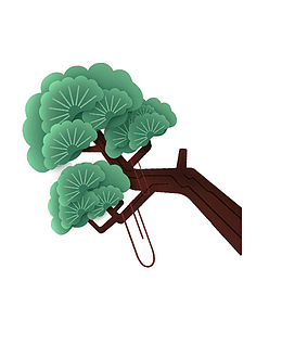 青松翠柏