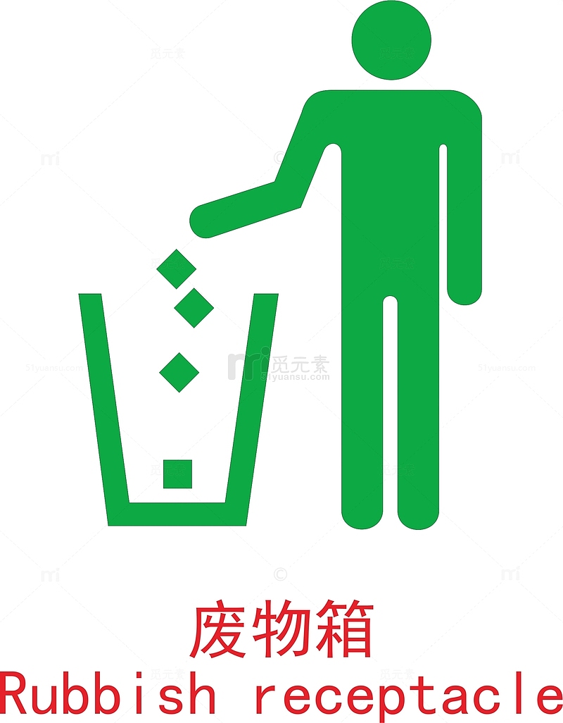 绿色环保垃圾回收元素