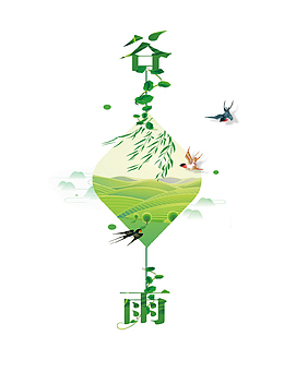 中华民族传统节气谷雨图标