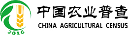 中国农业普查LOGO