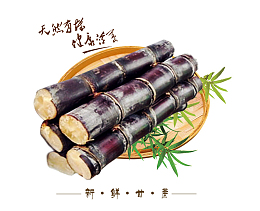 免抠黄色盘子里的甘蔗