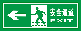 矢量绿色安全出口指示牌向左跑