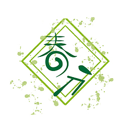 绿色清新艺术字春分