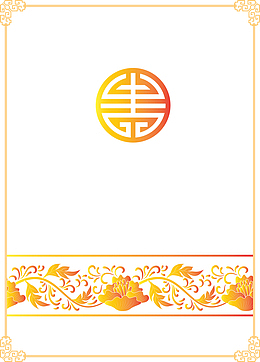 金色婚礼双喜标签