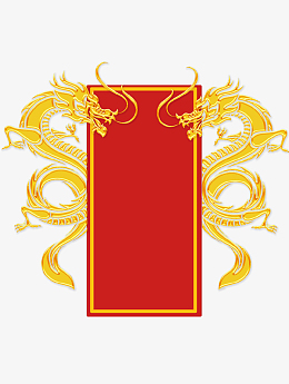 红色背景中国风金色小龙免抠