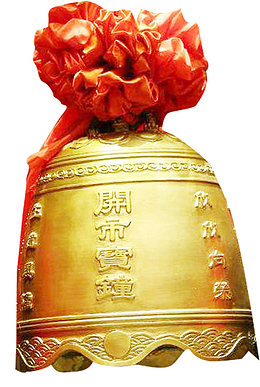 金色大气上市开市敲钟免扣素材