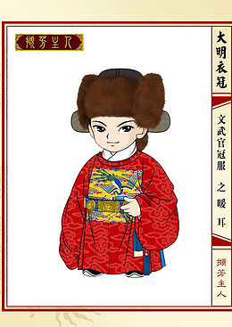 戴蒙古帽的皇帝