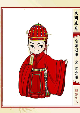 皇帝官服