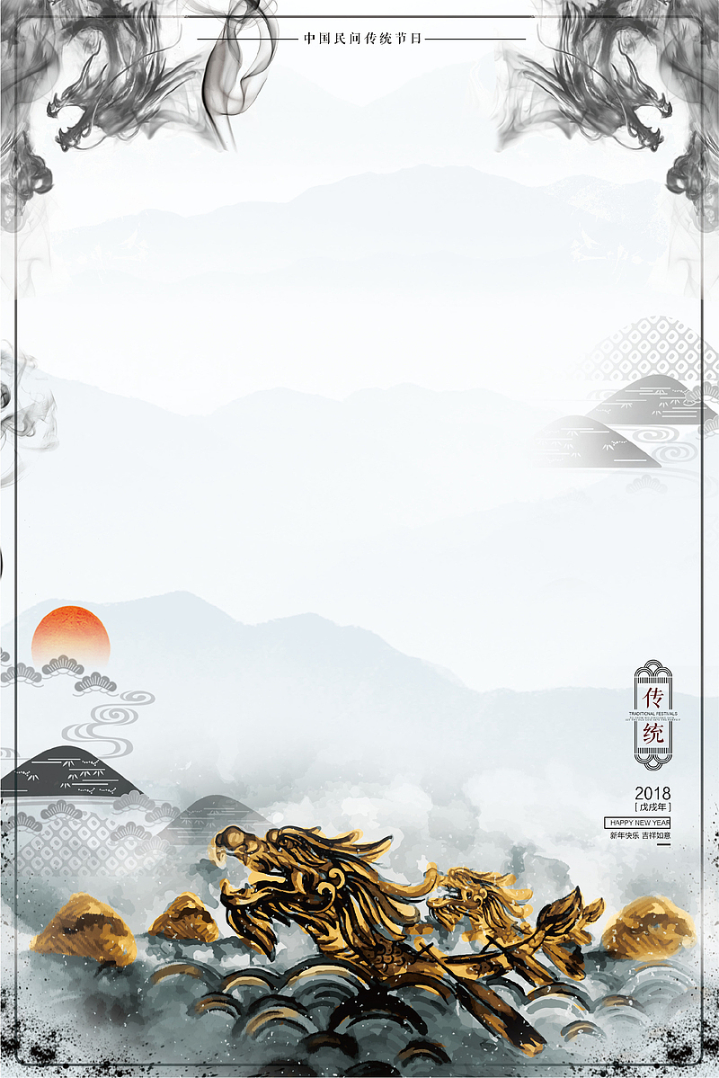 黑色中国风水墨艺术海报边框