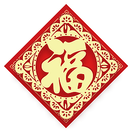 福字剪纸门贴设计