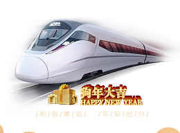 免扣金色狗年大吉艺术字