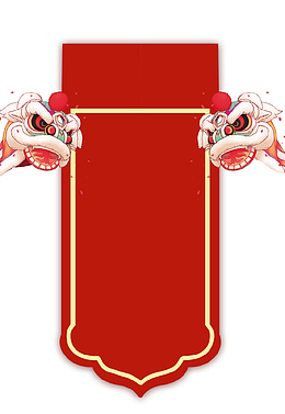 红色背景龙抬头吊旗