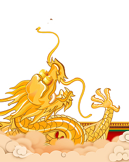 金色大气龙形象免抠
