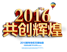 艺术字素材