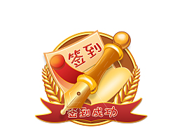 卡通金色钢笔和文字