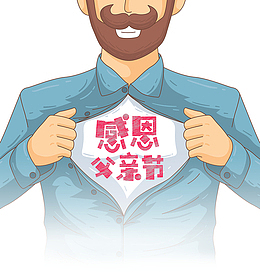 卡通背景感恩父亲节