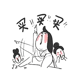 卡通大力买买买放心购的PSD分层