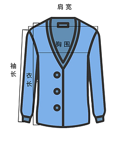 手绘毛衣测量图