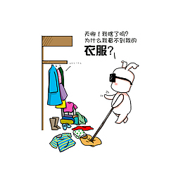 卡通假装瞎了看不件凌乱衣柜的小
