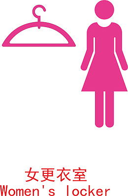 紫色扁平化女更衣室元素