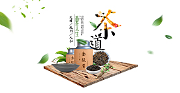 春茶节素材