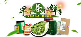 春茶节素材