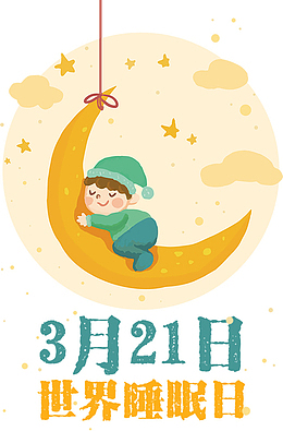 黄色卡通月亮宝宝