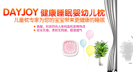 婴儿枕促销
