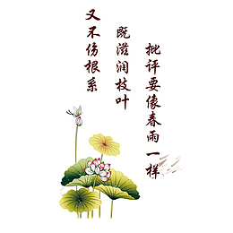教室标语
