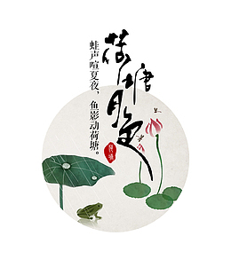 清新文艺荷塘月色图标