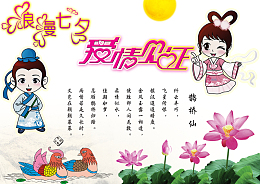 中国风结婚鸳鸯