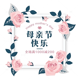 母亲节快乐海报设计