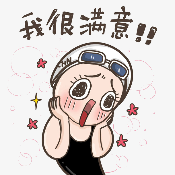 满意的男孩表情包