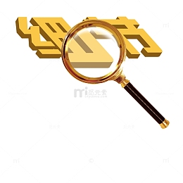 细节放大镜政企
