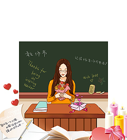 免抠卡通手绘教师节拿着花朵的老