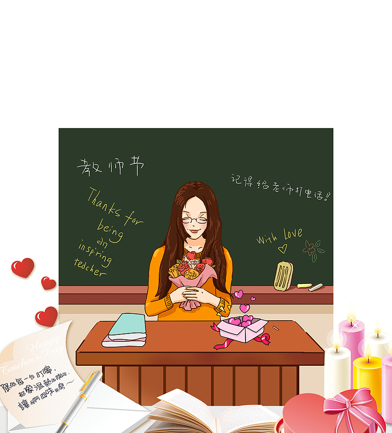 免抠卡通手绘教师节拿着花朵的老