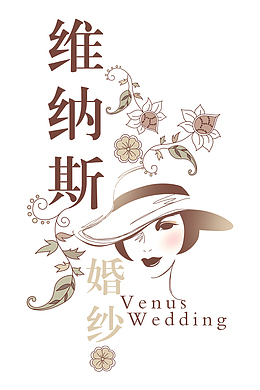 维纳斯婚纱
